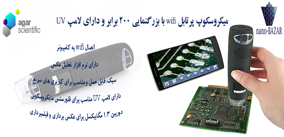 دوربین وای فای
